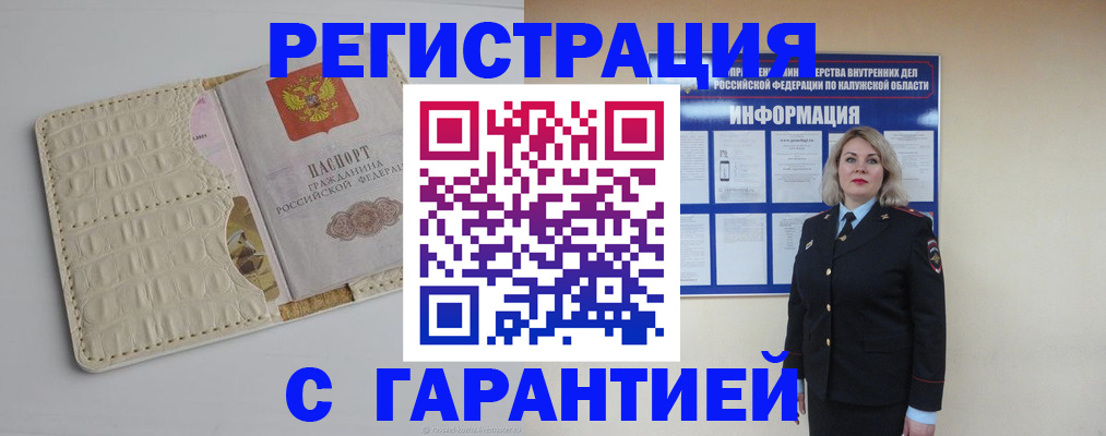 временная регистрация для школы в Кабардино-Балкарии
