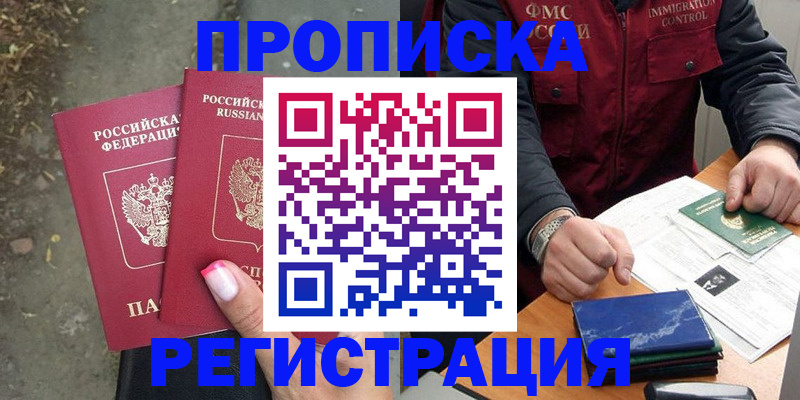 временная регистрация 2026 в Кабардино-Балкарии